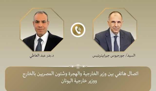 وزير الخارجية ونظيره اليوناني