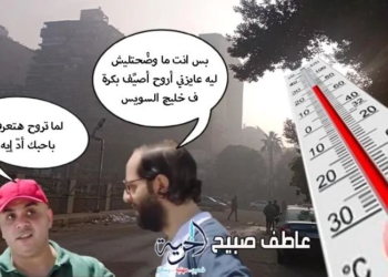 حالة الطقس غداً الثلاثاء