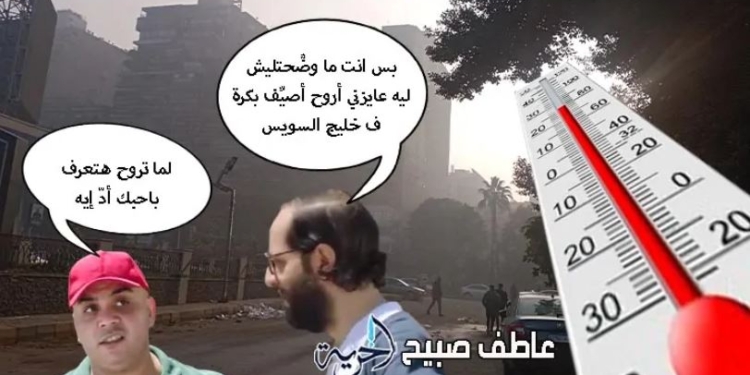 حالة الطقس غداً الثلاثاء