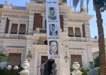 حزب الوفد