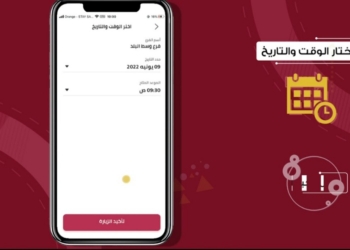 حد التحويل اليومي والشهري عبر تطبيق بنك مصر