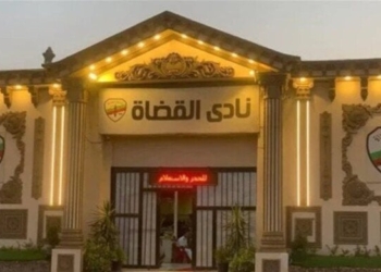 نادي القضاة