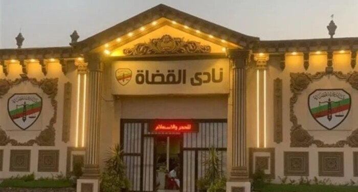 نادي القضاة