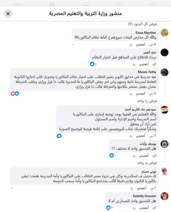 البكالوريا