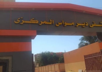 مستشفى ديرمواس