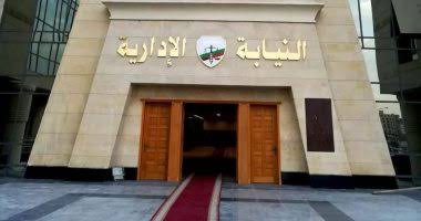 وظيفة مندوب مساعد بمجلس الدولة 