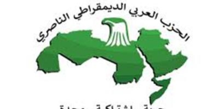 الحزب العربي الديمقراطي الناصري