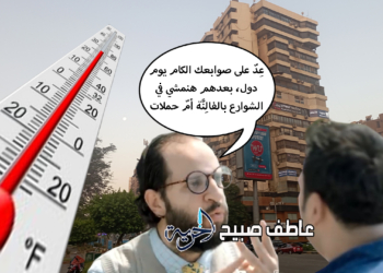 حالة الطقس اليوم الجمعة 17-8-2025
