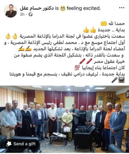حسام عقل 