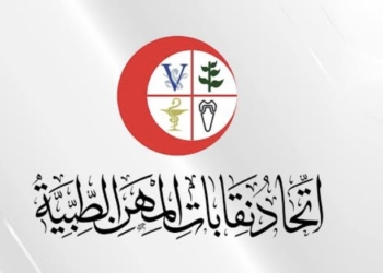 اتحاد المهن الطبية