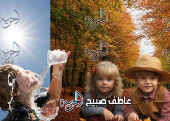 موعد نهاية فصل الصيف وقدوم الخريف