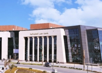 البرامج الدراسية في جامعة مصر للمعلوماتية