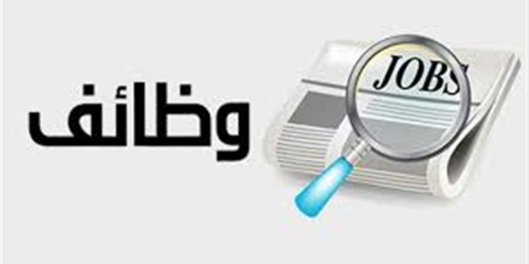 وظائف شركات البترول 2025