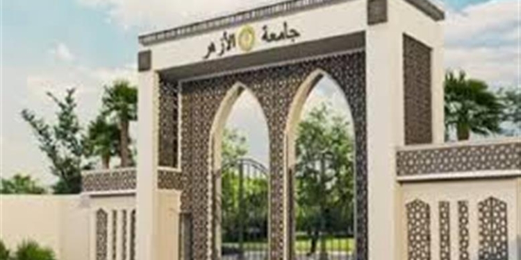 تنسيق جامعة الأزهر 2025