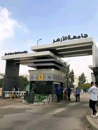 جامعة الأزهر