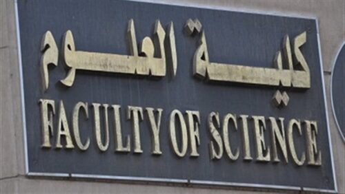 تنسيق كلية العلوم المرحلة الثانية 2025-2026
