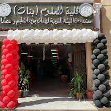 تنسيق الأزهر 2025.. قائمة الكليات التي لها مستقبل للبنين والبنات