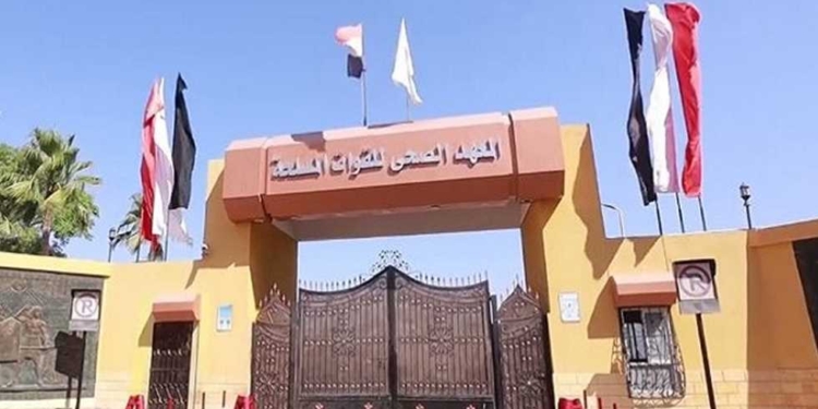 المعاهد الفنية الصحية الشرطية