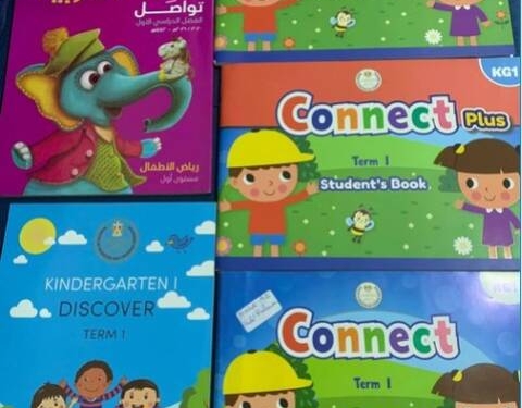 الكتب المدرسية