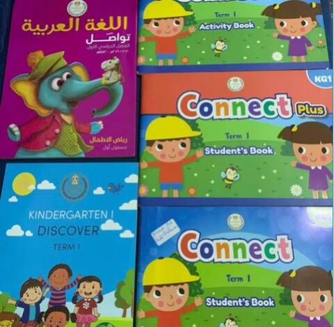 الكتب المدرسية