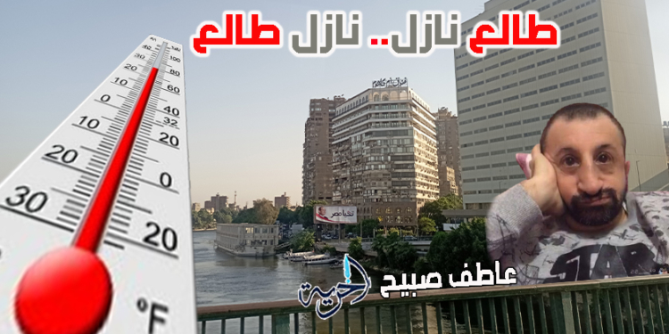 حالة الطقس اليوم الاثنين