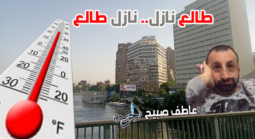 حالة الطقس اليوم الاثنين