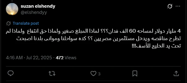 علم الروم