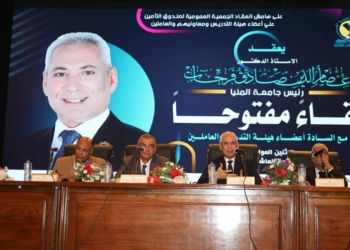رئيس جامعة المنيا