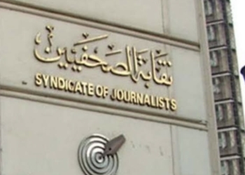 نقابة الصحفيين