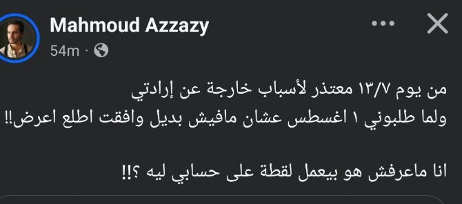 تامر عبد المنعم