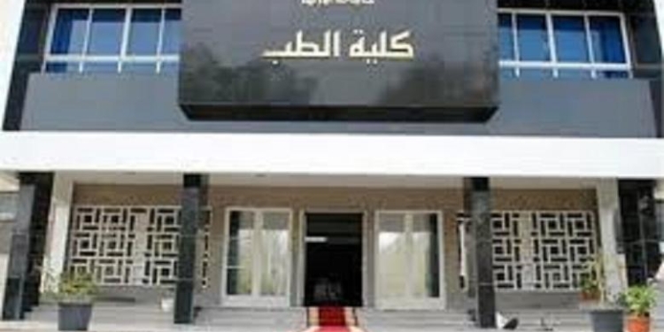 كلية الطب جامعة الأزهر