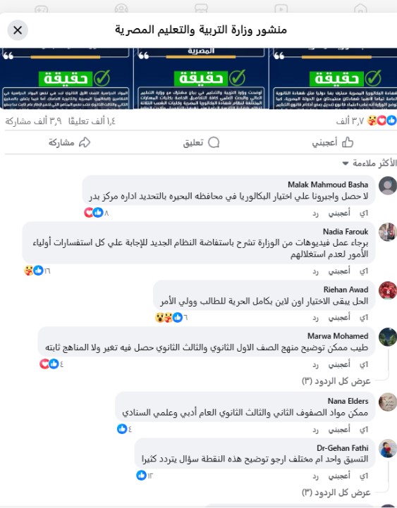 البكالوريا