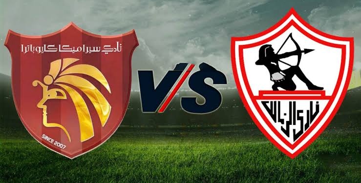 سيراميكا كليوباترا والزمالك