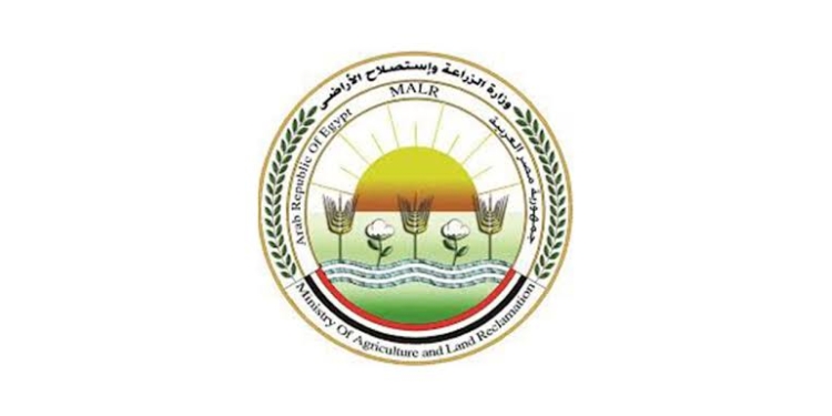 وزارة الزراعة وإستصلاح الأراضي