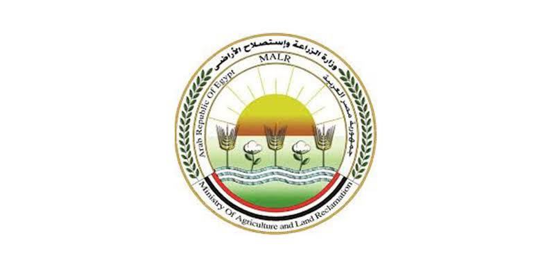 وزارة الزراعة وإستصلاح الأراضي