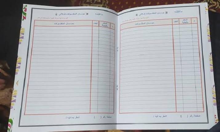 قائمة المنقولات