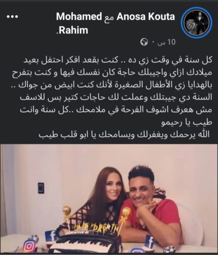 محمد رحيم 