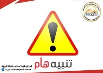 غلق كوبري الجلاء