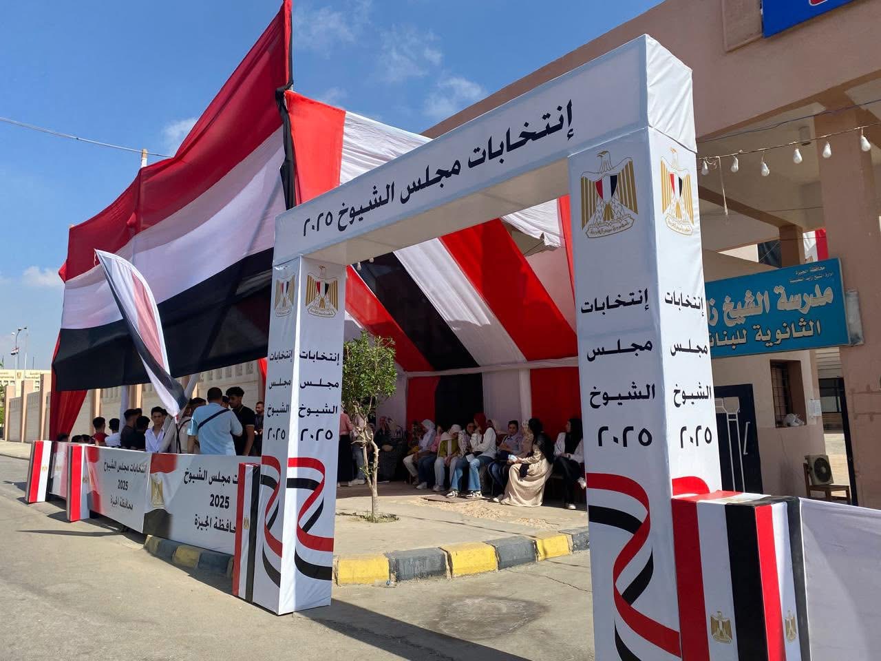 مواعيد انتخابات مجلس الشيوخ