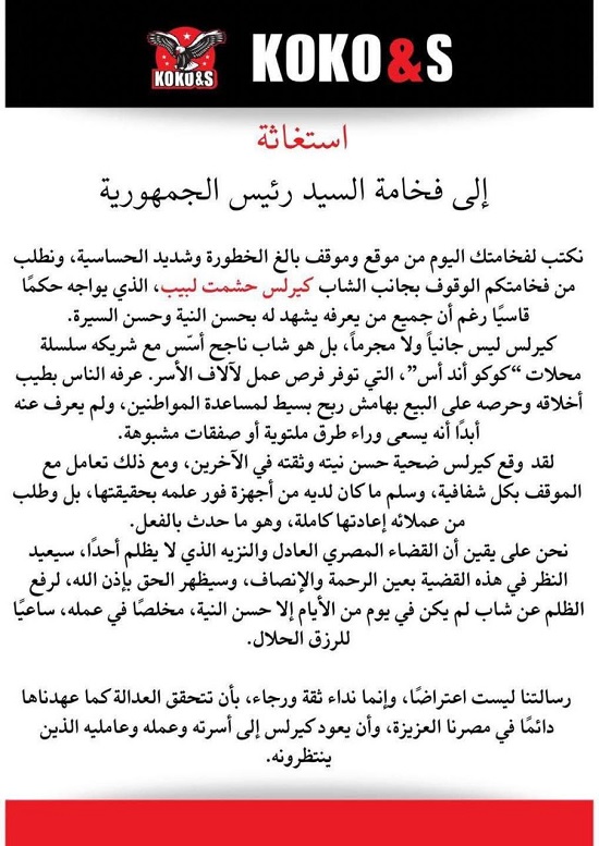 كوكو أند أس