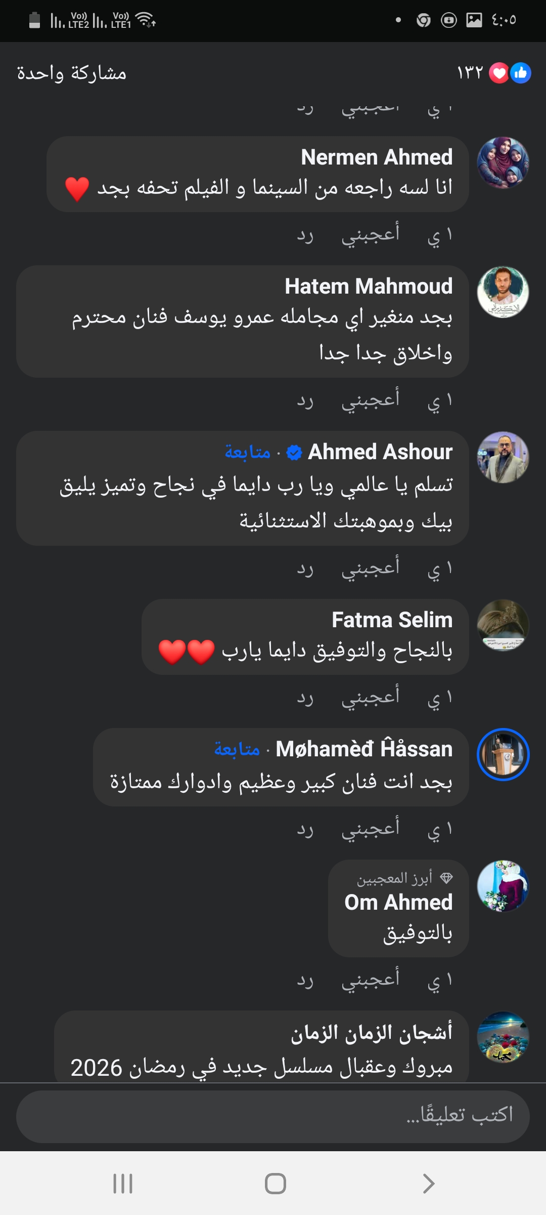 إيرادات فيلم درويش 