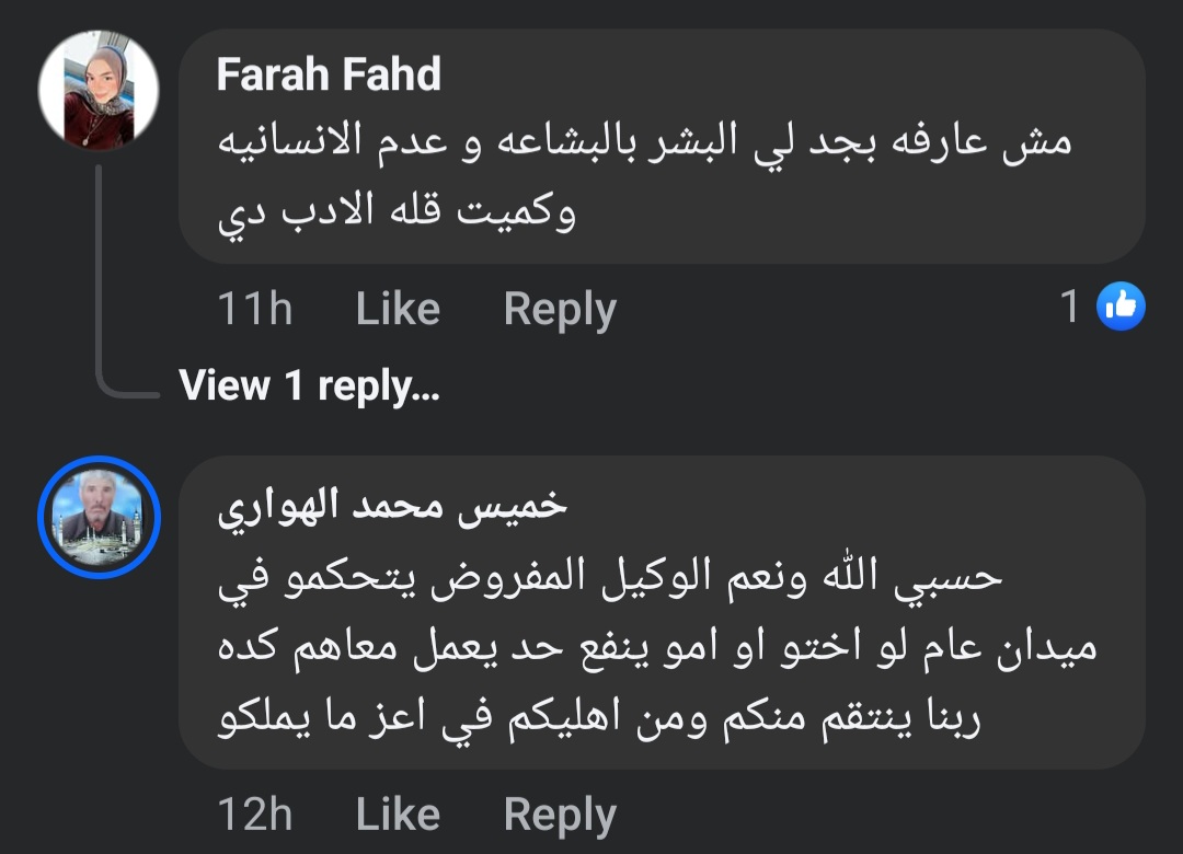 حادث فتيات الواحات