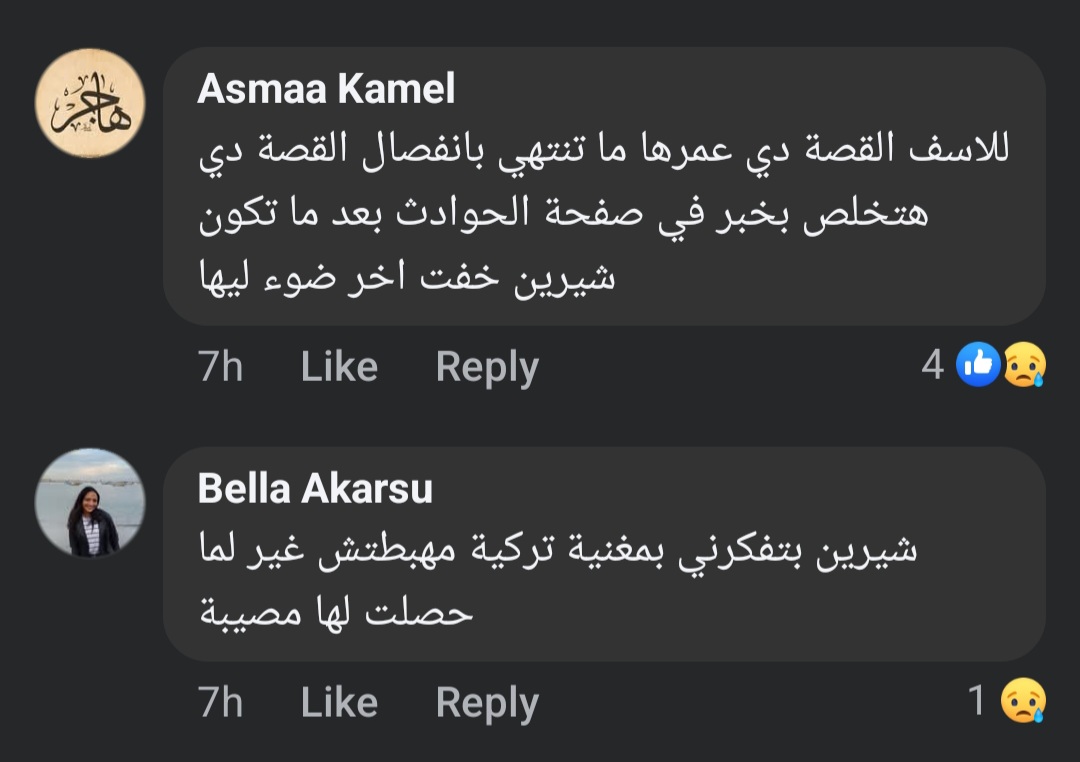 عودة شيرين عبد الوهاب لحسام حبيب