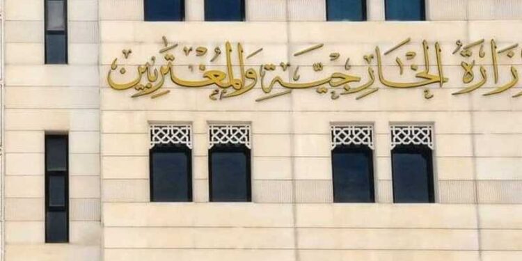 وزارة الخارجية السورية