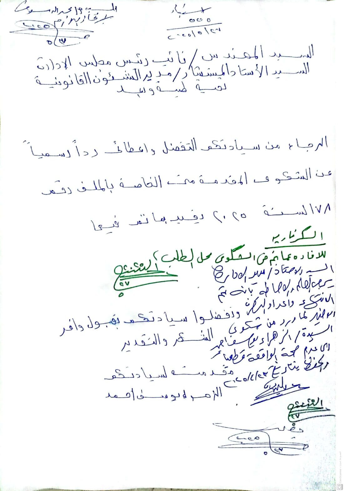 مياه الشرب