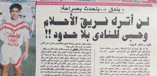 خالد الغندور عبر حسابه على فيسبوك 