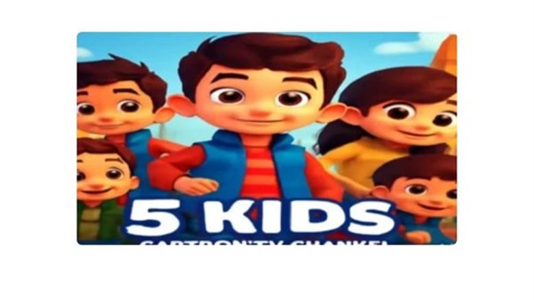 تردد قناة 5 Kids