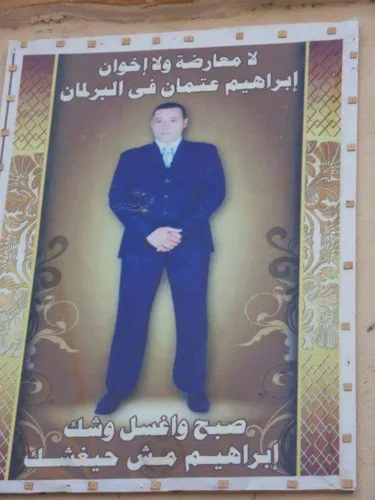 المرشح الطائر