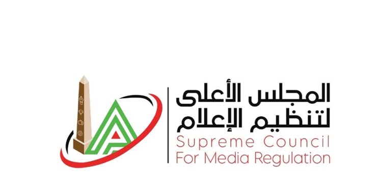 المجلس الأعلى لتنظيم الإعلام