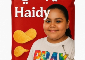 طفلة الشيبسي